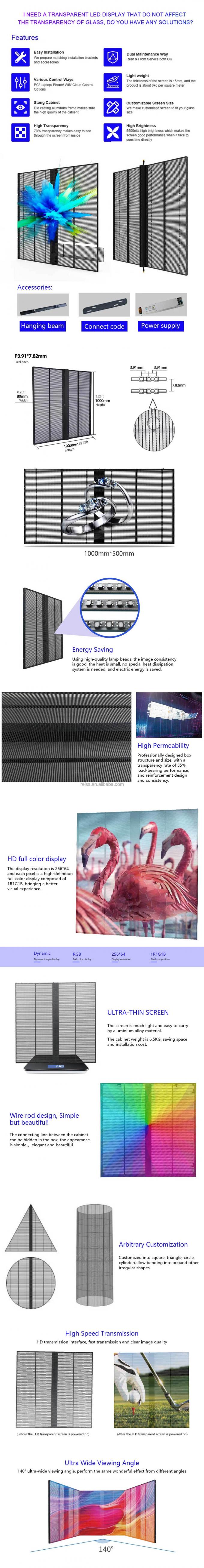 유리 LED 화면 P3.91-7.81 HD 투명 광고 투명 LED 화면 0