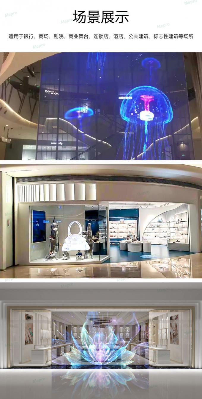 투명한 P3.91 홀로그램 LED 스크린 풀 컬러 LED 디스플레이 스크린 홀로그램 보이지 않는 보이지 않는 LED 스크린 2